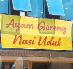 Franchise Nasi Uduk Ayam Goreng Kirana, Download Proposal Sekarang!